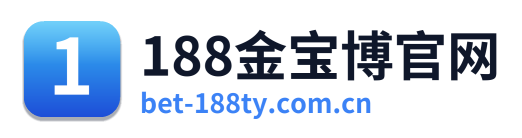 188金宝博官网 Logo